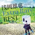 Ao - 󉪗Y Extra Rare Best / 󉪗Y