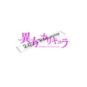 Ao - ٕ̃JL -kotokata no Curricula-(2021 Remaster) / Various Artists