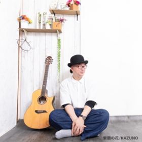 アルバム -  / KAZUNO