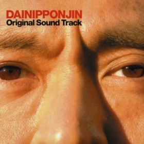 Ao - DAINIPPONJIN Original Sound Track / TOWA TEI