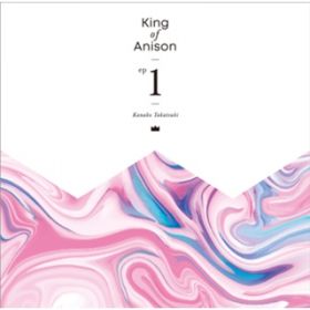 Ao - King of Anison EP1 / ΂Ȃ