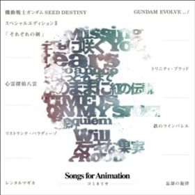 Ao - Songs for Animation / R~lT