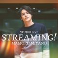 MAMORU MIYANO STUDIO LIVE 〜STREAMING!〜
