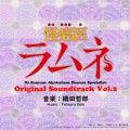 怪病医ラムネ Original Soundtrack vol．2
