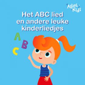 Ao - Het ABC lied en andere leuke kinderliedjes / Various Artists