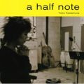 アルバム - a half note / 川村結花