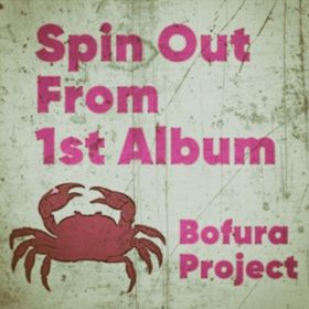 Ao - Spin Out From 1st Album / Bofura Project