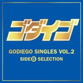 Ao - GODIEGO SINGLES VOLD2 -SIDE B SELECTION- / GODIEGO