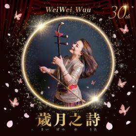 Ao - ΌV / WeiWei Wuu