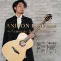 Ao - ANISON Explosion`Acoustic Solo Guitar` / URyuzo