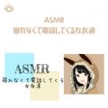 [ԂASMR̋/VO - ASMR - QȂēdbĂ鏗FB_pt01 (feat. ASMR by ABC & ALL BGM CHANNEL)