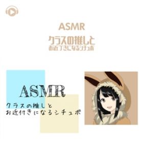 ASMR - NX̐Ƃ߂ÂɂȂV`{_pt02 (featD ASMR by ABC  ALL BGM CHANNEL) / [ԂASMR