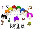 Berry Better!!の曲/シングル - 寂しいんおまえや〜生歌ver.〜