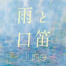 Ao - JƌJ June / Various Artists