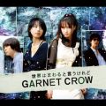 Ao - E͂܂ƌ / GARNET CROW