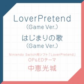 LoverPretend(Game VerD) / b