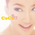 CoCo Lee̋/VO - Ai Wo Jiu Yi Dian