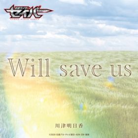 Will save us -Short VerD(wʃC_[ZCo[x}) / Ö