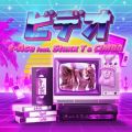 t-Aceの曲/シングル - ビデオ (feat. Staxx T & CIMBA)