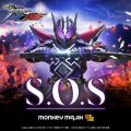 S．O．S(『ゼロワン Others 仮面ライダー滅亡迅雷』主題歌)