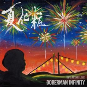 ĉ -Instrumental- / DOBERMAN INFINITY