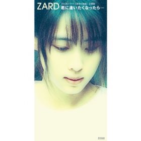 Ao - NɈȂc / ZARD