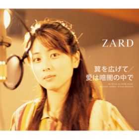 ͈Èł̒ featuring Aya Kamiki / ZARD
