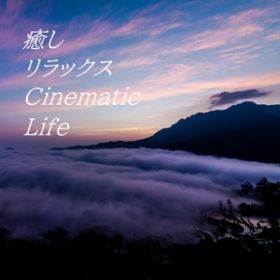 Ao - bNXCinematic Life / bNXLife