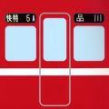 アルバム - 赤い電車 / くるり