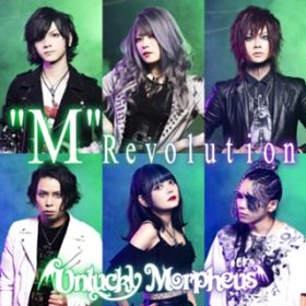 Ao - "M" Revolution / Unlucky Morpheus