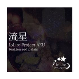 流星 (feat. Ten.red.palain) / AZU