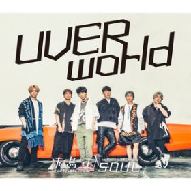 来鳥江 ／ SOUL (Complete Edition) / UVERworld