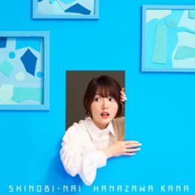 SHINOBI-NAI / 花澤香菜