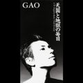 Ao - Vƒn̖ / GAO