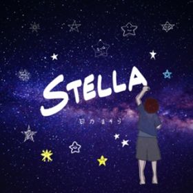 アルバム - STELLA / 日乃まそら