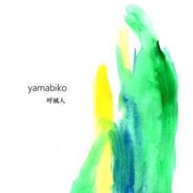 Ao - yamabiko / ĕl