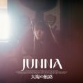 JUNNAの曲/シングル - 太陽の航路
