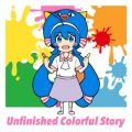 LmV^̋/VO - Unfinished colorful story