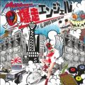 Ao - GWF `ALL JAPANESE REGGAE DUB MIX` -GWFVERSION- / RED SPIDER