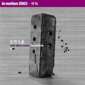 Ao - In motion 2003 -  (Live) / 쌳t