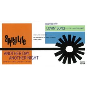 Ao - ANOTHER DAY, ANOTHER NIGHT / SPIRAL LIFE