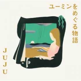 アルバム - ユーミンをめぐる物語 / JUJU