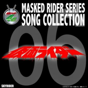 Ao - MASKED RIDER SERIES SONG COLLECTION 06 ʃC_[ (XJCC_[) / VDAD