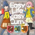 Easy Life, Easy Curry -J[V̂-