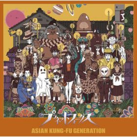 アルバム - プラネットフォークス / ASIAN KUNG-FU GENERATION