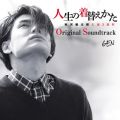 Ao - l̒ւ Original Soundtrack / GEN