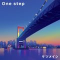 ケツメイシの曲/シングル - One step