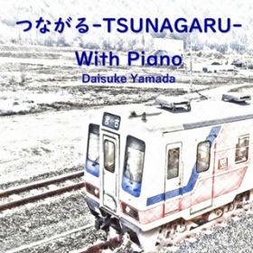 Ȃ-TSUNAGARU-(With Piano_Instrumental) / Rc
