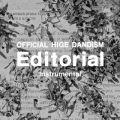 アルバム - Editorial(Instrumental) / Official髭男dism