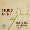 STUDIO GHIBLI Music box collection VolD1